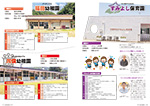 広報かわまた2023年3月号6-7ページ