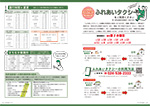 広報かわまた2023年3月号8-9ページ