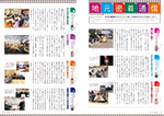 広報かわまた2023年3月号12-13ページ