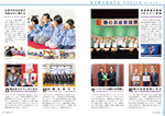 広報かわまた2023年3月号14-15ページ