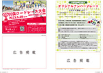 広報かわまた2023年3月号20-21ページ