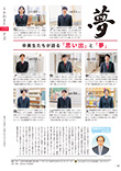 広報かわまた2023年3月号32ページ