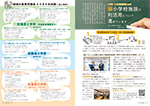 広報かわまた2023年4月号4-5ページ