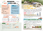 広報かわまた2023年4月号6-7ページ