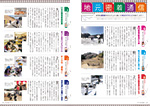 広報かわまた2023年4月号8-9ページ