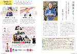 広報かわまた2023年4月号12-13ページ