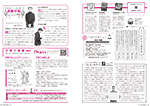 広報かわまた2023年4月号14-15ページ