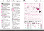 広報かわまた2023年4月号16-17ページ
