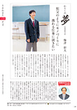 広報かわまた2023年4月号24ページ