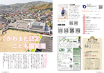広報かわまた2023年5月号2-3ページ
