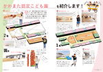 広報かわまた2023年5月号4-5ページ