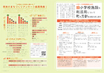 広報かわまた2023年5月号6-7ページ