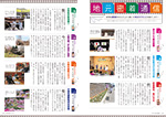 広報かわまた2023年5月号8-9ページ
