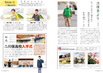 広報かわまた2023年5月号12-13ページ