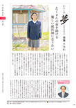 広報かわまた2023年5月号24ページ