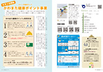 広報かわまた2023年6月号2-3ページ