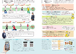 広報かわまた2023年6月号4-5ページ