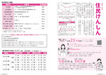 広報かわまた2023年6月号6-7ページ