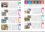 広報かわまた2023年6月号8-9ページ