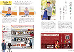 広報かわまた2023年6月号12-13ページ