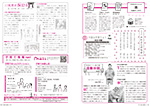 広報かわまた2023年6月号14-15ページ