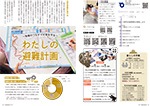 広報かわまた2023年7月号2-3ページ