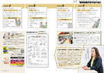 広報かわまた2023年7月号4-5ページ