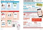 広報かわまた2023年7月号6-7ページ