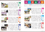 広報かわまた2023年7月号10-11ページ