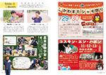 広報かわまた2023年7月号14-15ページ