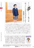 広報かわまた2023年7月号26ページ
