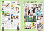 広報かわまた2023年8月号4-5ページ