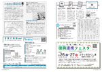 広報かわまた2023年8月号12-13ページ