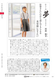 広報かわまた2023年8月号22ページ