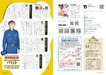 広報かわまた2023年9月号2-3ページ