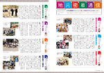 広報かわまた2023年9月号8-9ページ