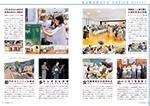 広報かわまた2023年9月号10-11ページ