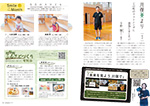 広報かわまた2023年9月号12-13ページ