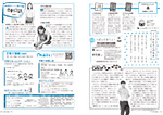 広報かわまた2023年9月号14-15ページ