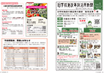 広報かわまた2023年9月号16-17ページ