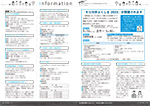 広報かわまた2023年9月号18-19ページ