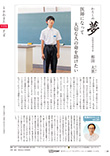 広報かわまた2023年9月号26ページ