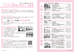 広報かわまた2023年10月号6-7ページ