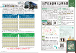 広報かわまた2023年10月号8-9ページ