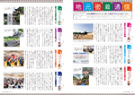 広報かわまた2023年10月号12-13ページ