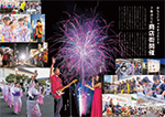 広報かわまた2023年10月号16-17ページ