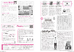 広報かわまた2023年10月号20-21ページ