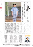 広報かわまた2023年10月号30ページ