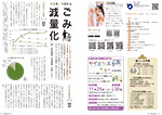 広報かわまた2023年11月号2-3ページ
