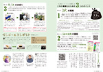 広報かわまた2023年11月号4-5ページ